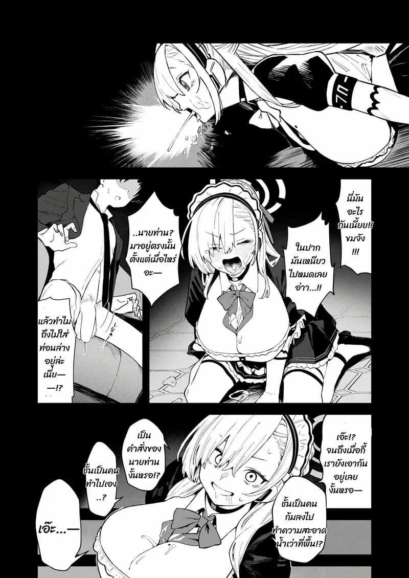 เจอพี่หมีฉวยโอกาส Kowareta Asuna12 เจอพี่หมีฉวยโอกาส Kowareta Asuna12