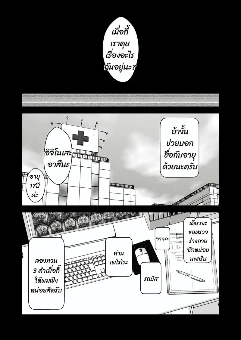 เจอพี่หมีฉวยโอกาส Kowareta Asuna13 เจอพี่หมีฉวยโอกาส Kowareta Asuna13