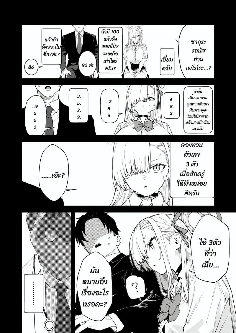 เจอพี่หมีฉวยโอกาส Kowareta Asuna14 เจอพี่หมีฉวยโอกาส Kowareta Asuna14