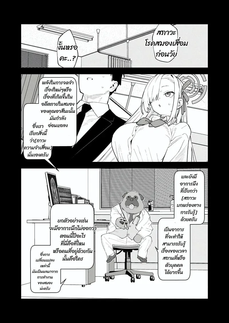 เจอพี่หมีฉวยโอกาส Kowareta Asuna15 เจอพี่หมีฉวยโอกาส Kowareta Asuna15