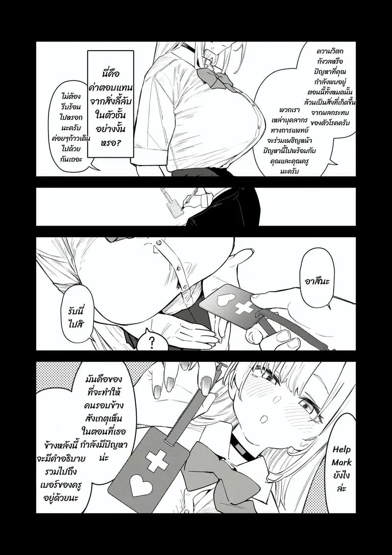 เจอพี่หมีฉวยโอกาส Kowareta Asuna16 เจอพี่หมีฉวยโอกาส Kowareta Asuna16