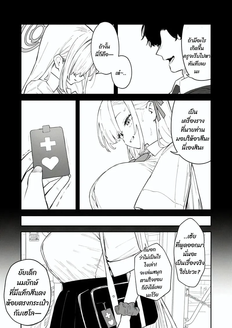 เจอพี่หมีฉวยโอกาส Kowareta Asuna17 เจอพี่หมีฉวยโอกาส Kowareta Asuna17