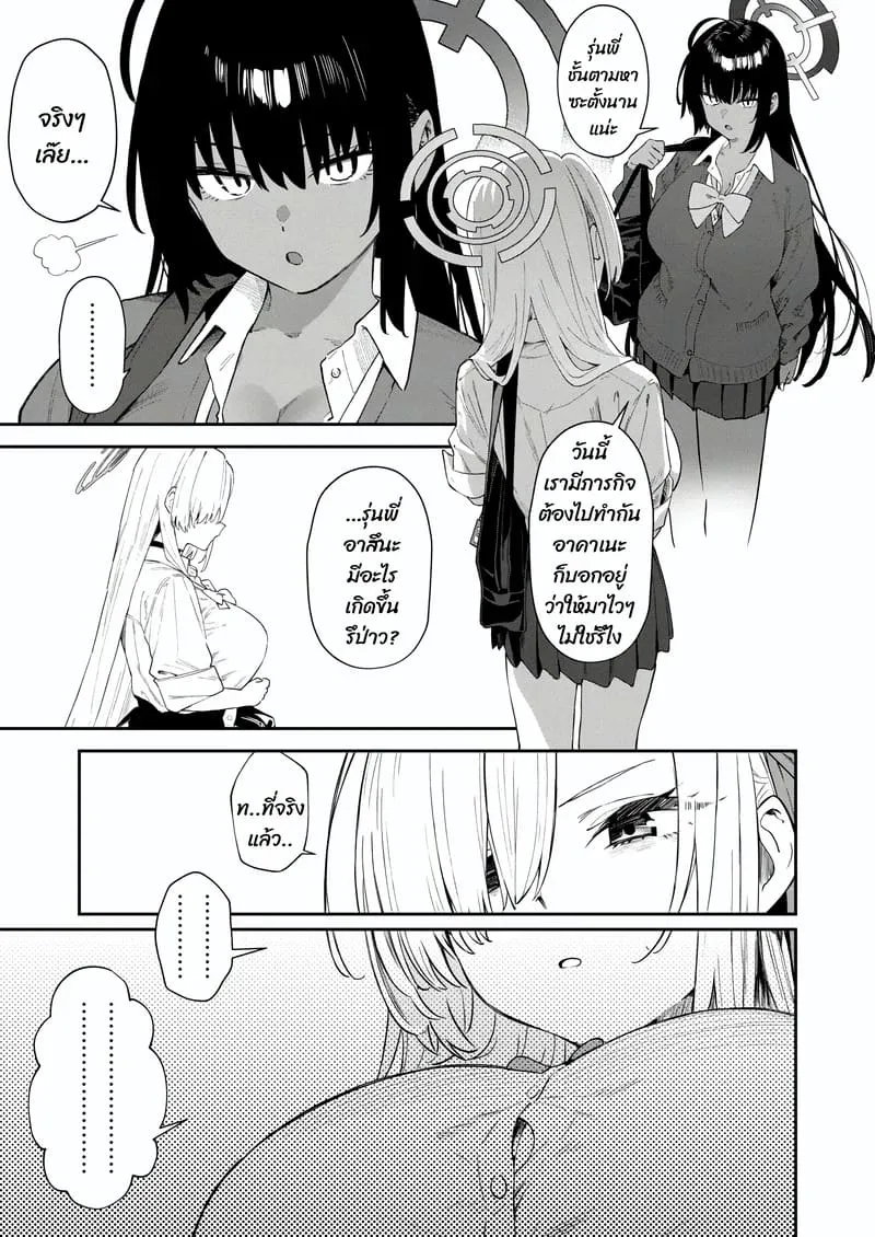 เจอพี่หมีฉวยโอกาส Kowareta Asuna23 เจอพี่หมีฉวยโอกาส Kowareta Asuna23