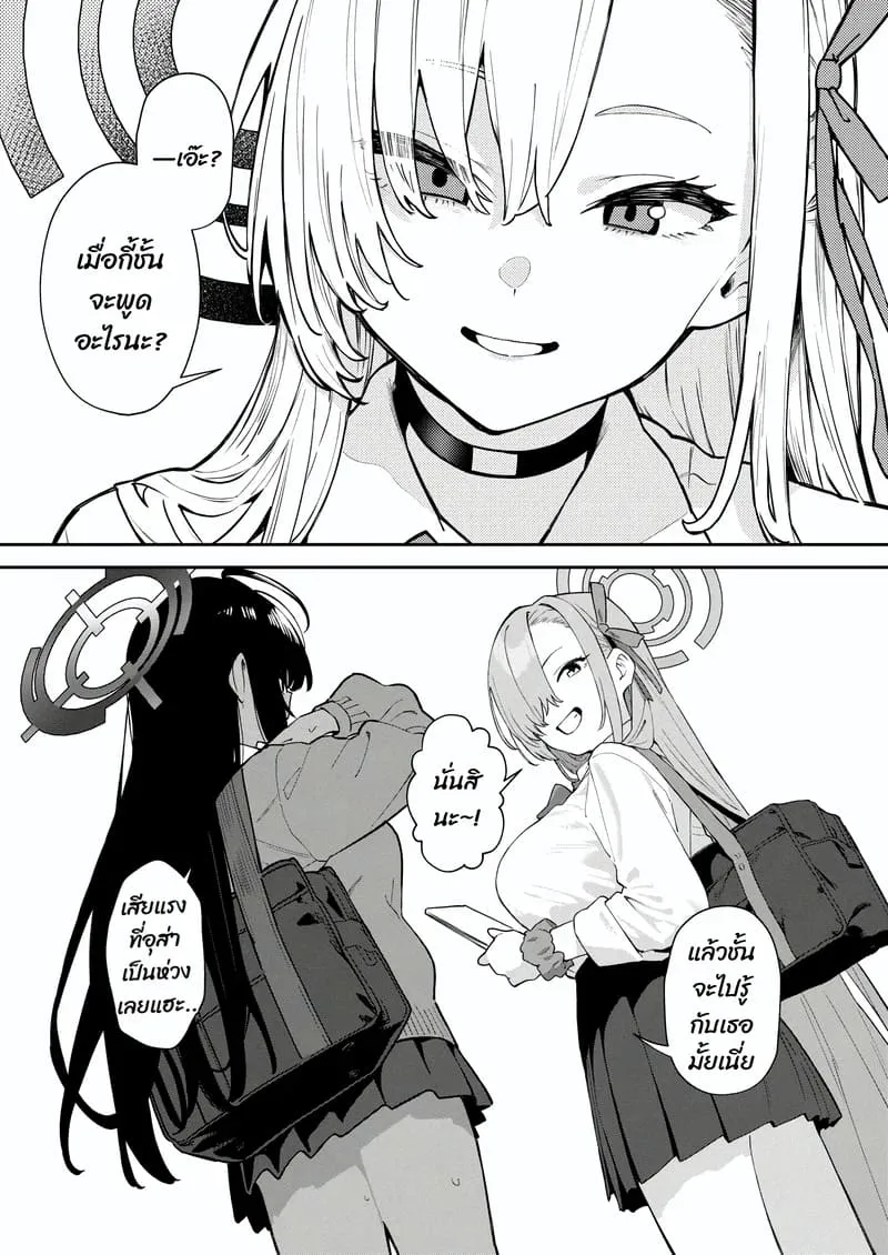 เจอพี่หมีฉวยโอกาส Kowareta Asuna24 เจอพี่หมีฉวยโอกาส Kowareta Asuna24