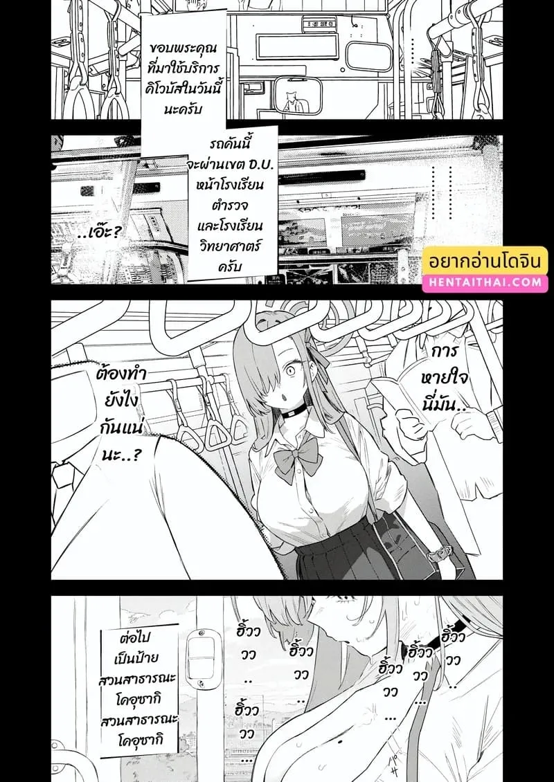 เจอพี่หมีฉวยโอกาส Kowareta Asuna3 เจอพี่หมีฉวยโอกาส Kowareta Asuna3