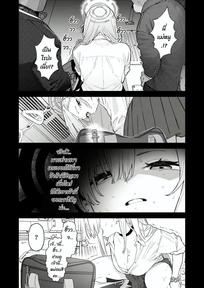 เจอพี่หมีฉวยโอกาส Kowareta Asuna4 เจอพี่หมีฉวยโอกาส Kowareta Asuna4