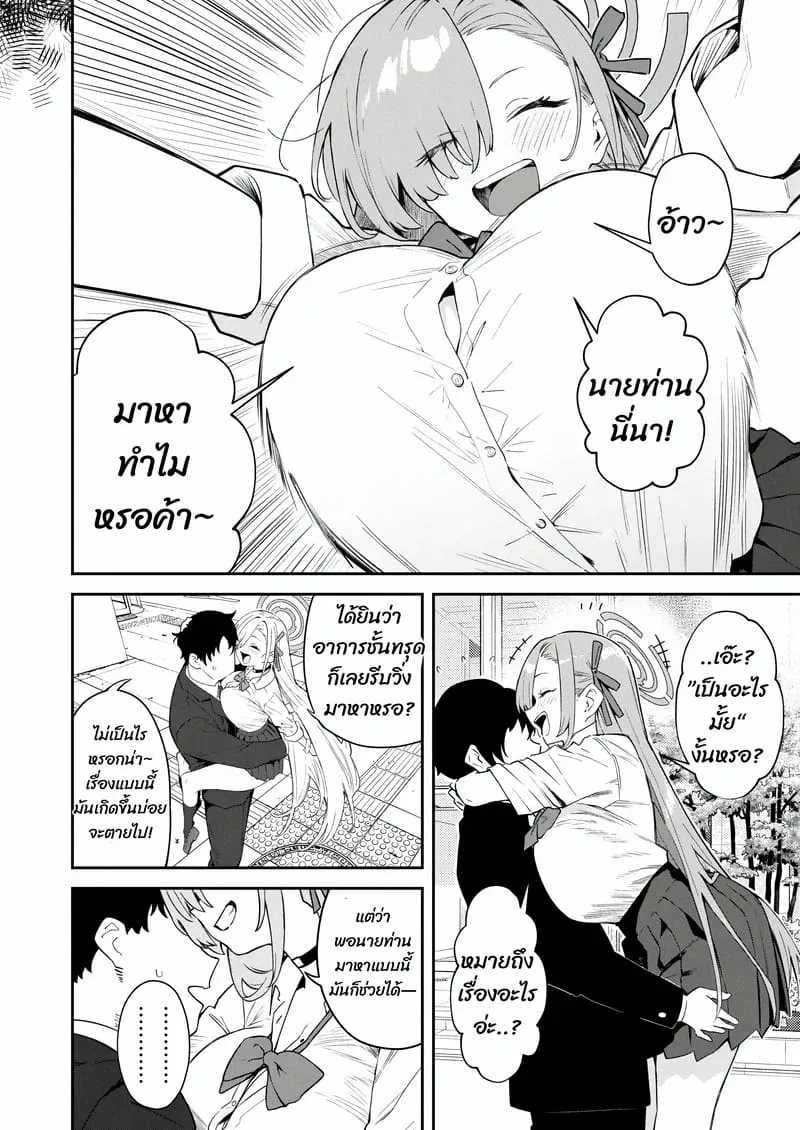 เจอพี่หมีฉวยโอกาส Kowareta Asuna6 เจอพี่หมีฉวยโอกาส Kowareta Asuna6