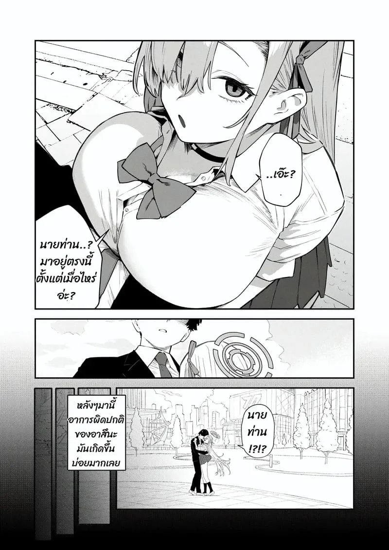 เจอพี่หมีฉวยโอกาส Kowareta Asuna7 เจอพี่หมีฉวยโอกาส Kowareta Asuna7