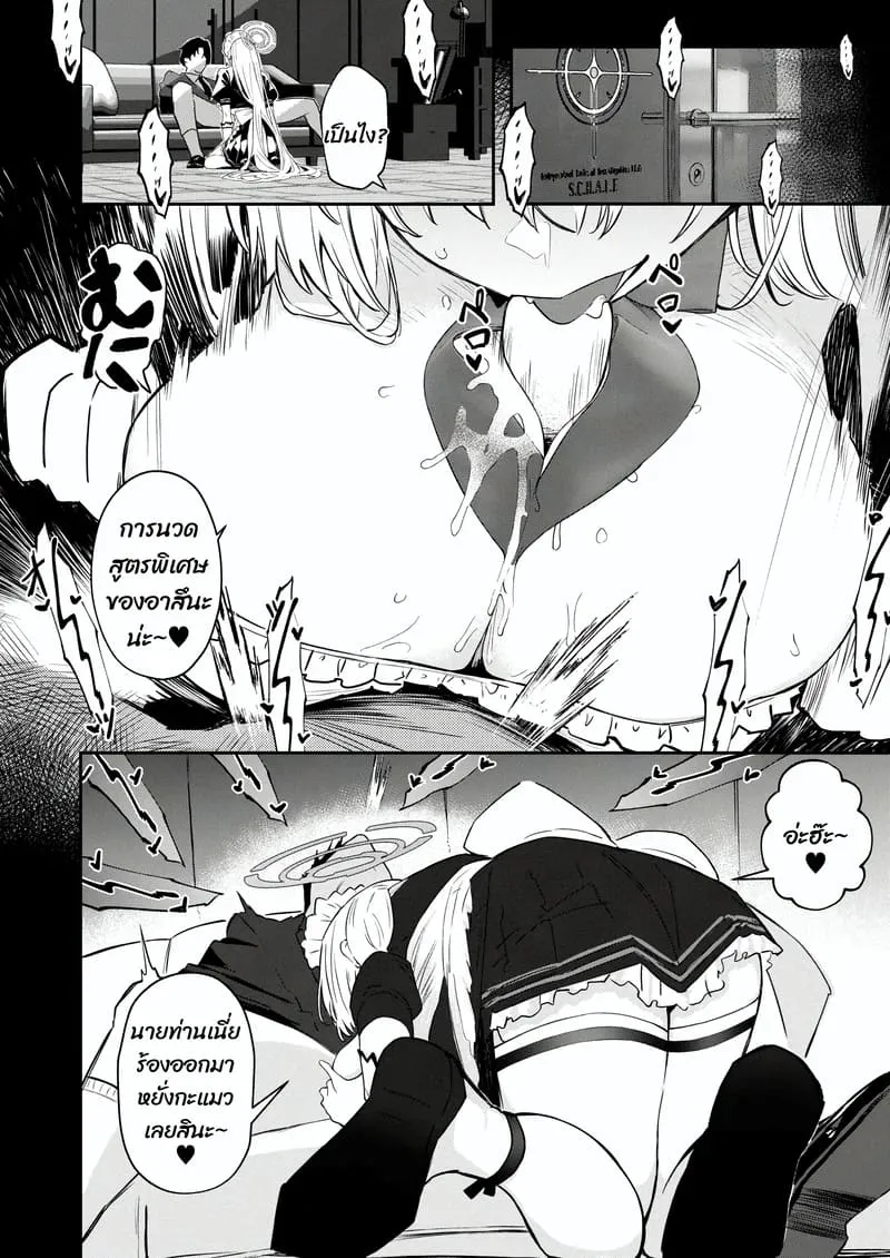 เจอพี่หมีฉวยโอกาส Kowareta Asuna8 เจอพี่หมีฉวยโอกาส Kowareta Asuna8