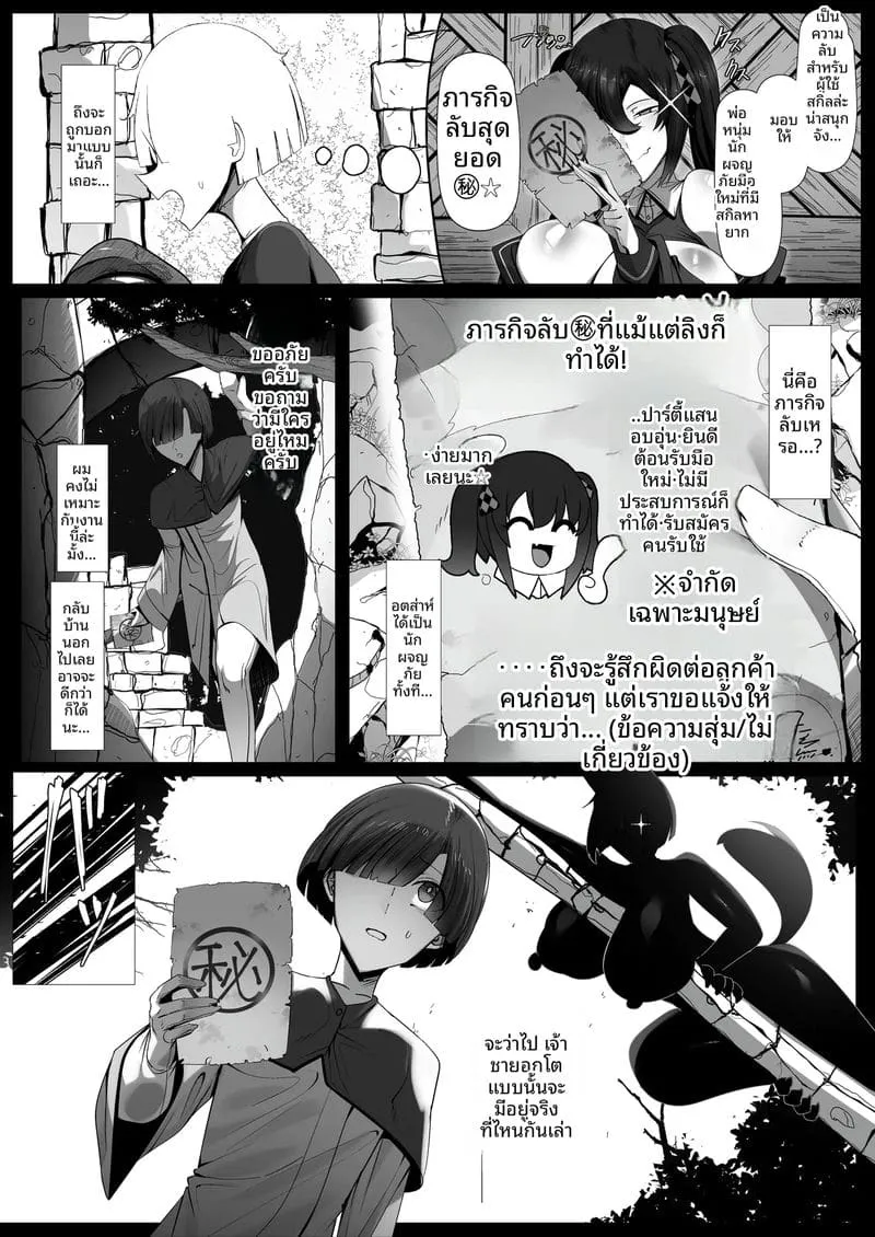 เจ้าชายปีศาจรับเลี้ยงมนุษย์ Hirowareta Ningen-kun3 เจ้าชายปีศาจรับเลี้ยงมนุษย์ Hirowareta Ningen-kun3