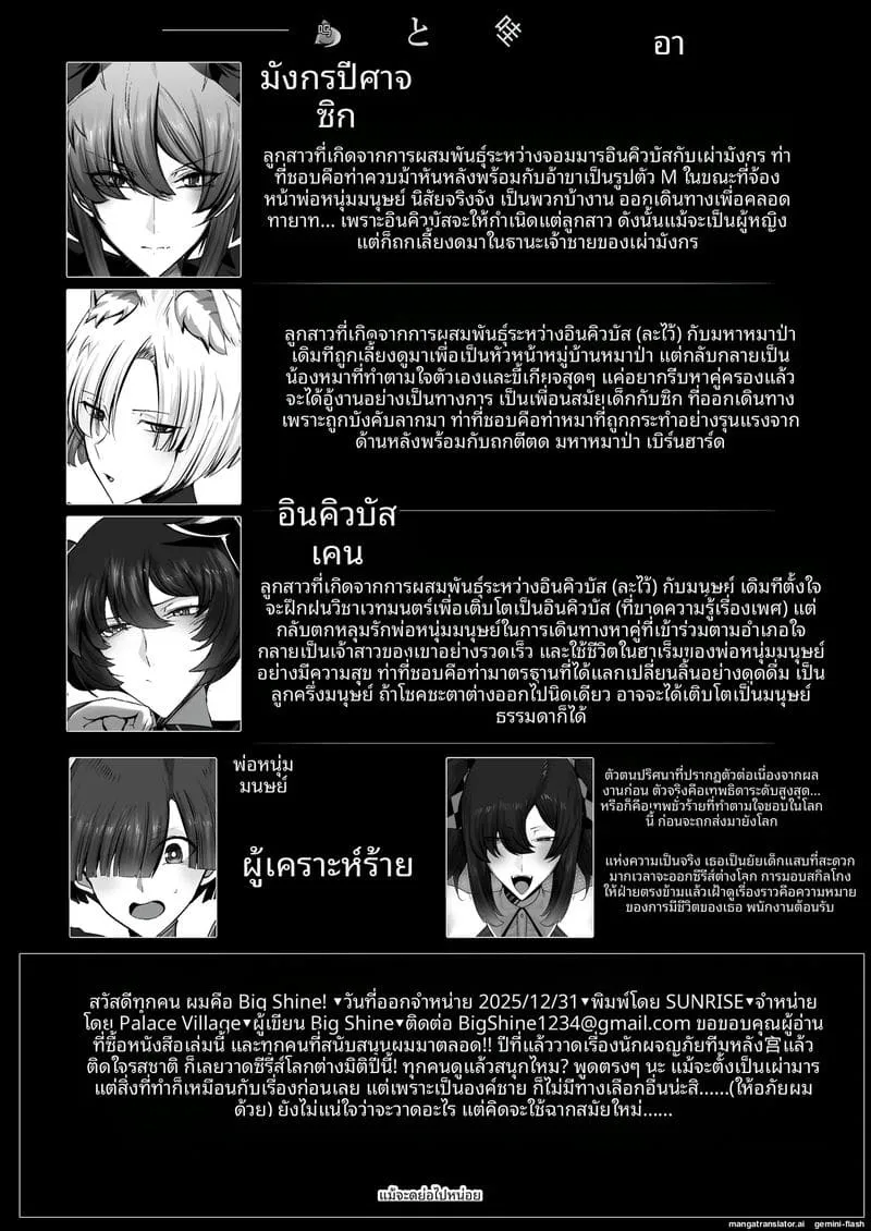 เจ้าชายปีศาจรับเลี้ยงมนุษย์ Hirowareta Ningen-kun58 เจ้าชายปีศาจรับเลี้ยงมนุษย์ Hirowareta Ningen-kun58