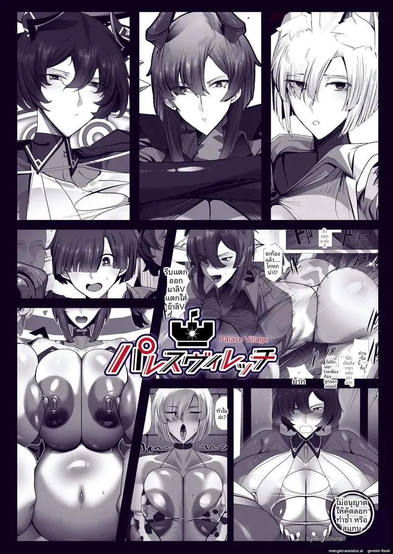 เจ้าชายปีศาจรับเลี้ยงมนุษย์ Hirowareta Ningen-kun60 เจ้าชายปีศาจรับเลี้ยงมนุษย์ Hirowareta Ningen-kun60
