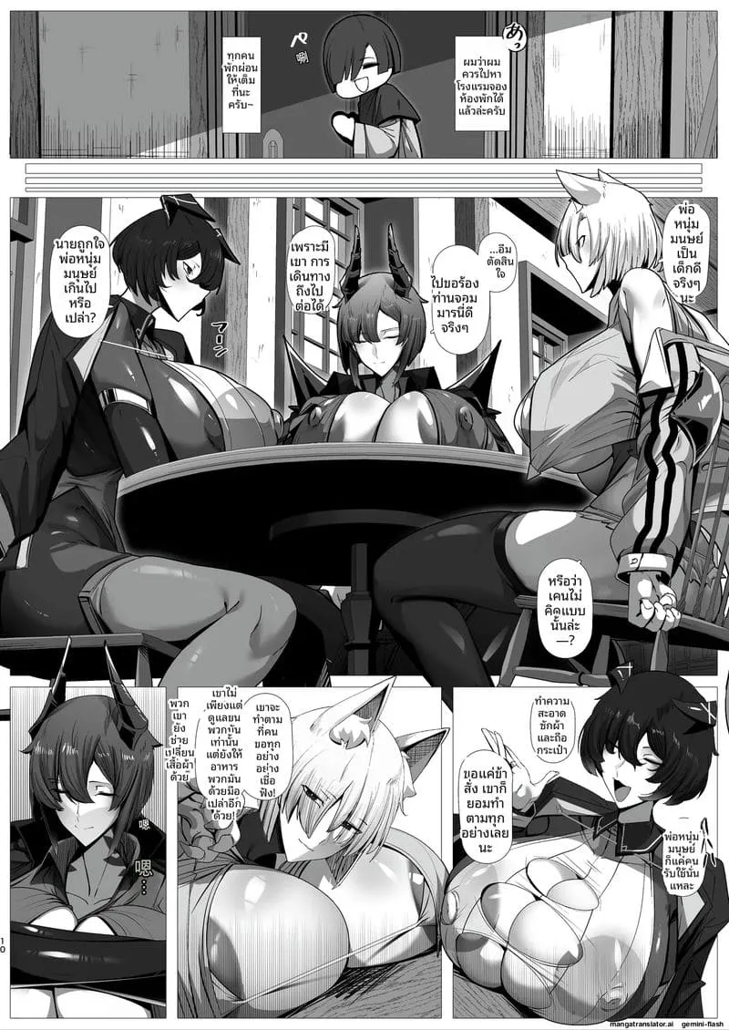 เจ้าชายปีศาจรับเลี้ยงมนุษย์ Hirowareta Ningen-kun9 เจ้าชายปีศาจรับเลี้ยงมนุษย์ Hirowareta Ningen-kun9
