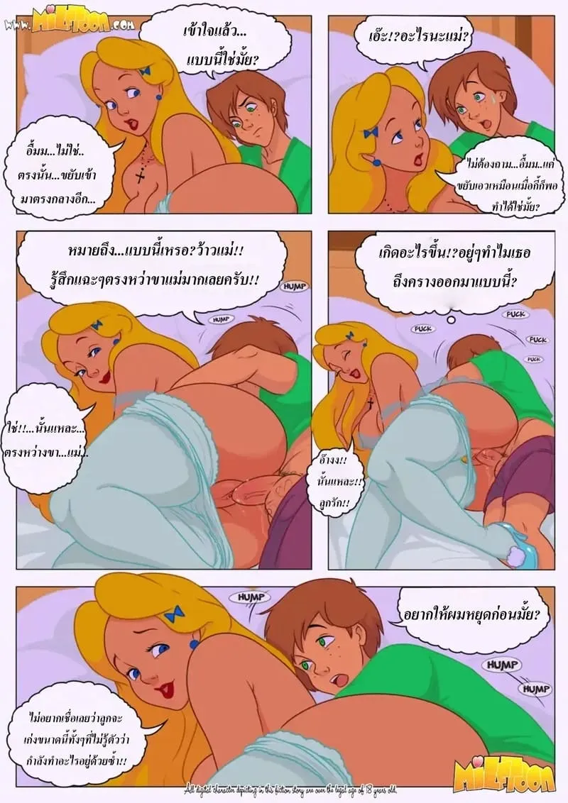 เชื้อไม่ทิ้งแถว Who The Fuck Is Alice14 เชื้อไม่ทิ้งแถว Who The Fuck Is Alice14