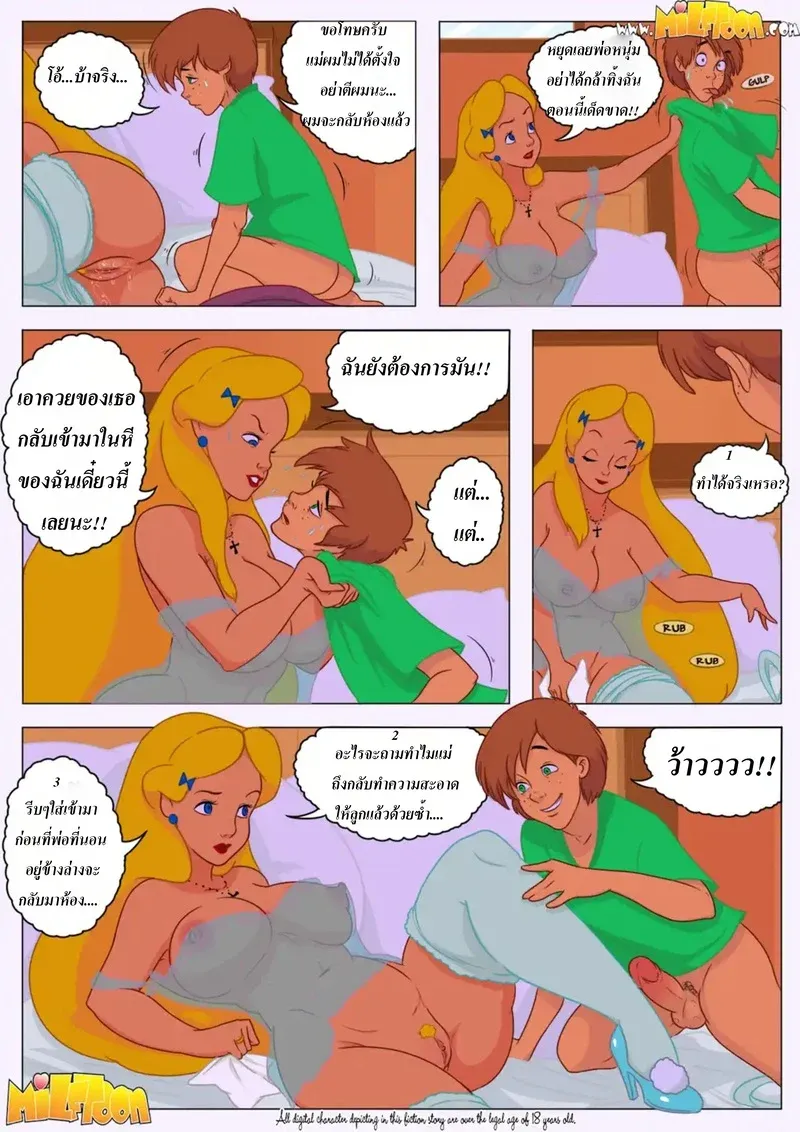 เชื้อไม่ทิ้งแถว Who The Fuck Is Alice16 เชื้อไม่ทิ้งแถว Who The Fuck Is Alice16