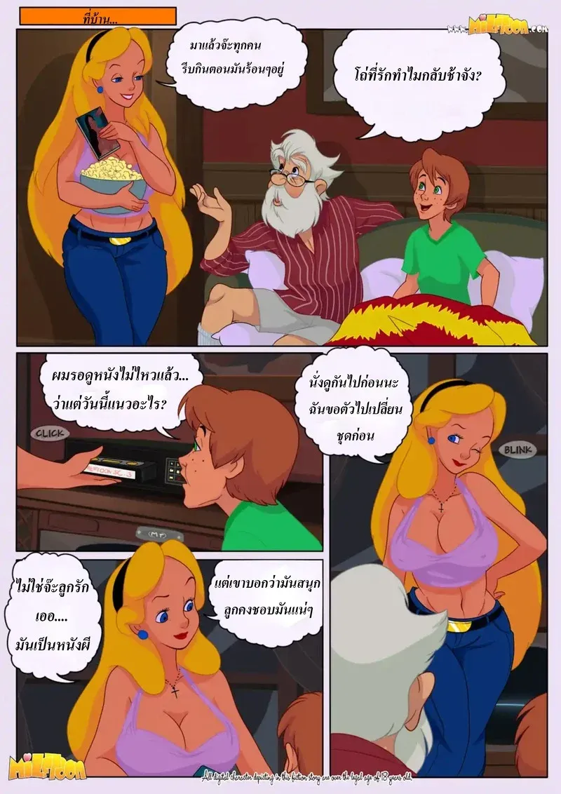 เชื้อไม่ทิ้งแถว Who The Fuck Is Alice3 เชื้อไม่ทิ้งแถว Who The Fuck Is Alice3