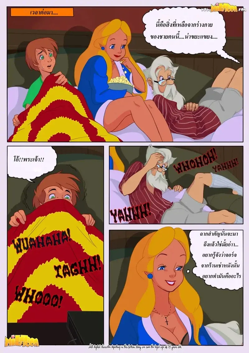 เชื้อไม่ทิ้งแถว Who The Fuck Is Alice4 เชื้อไม่ทิ้งแถว Who The Fuck Is Alice4