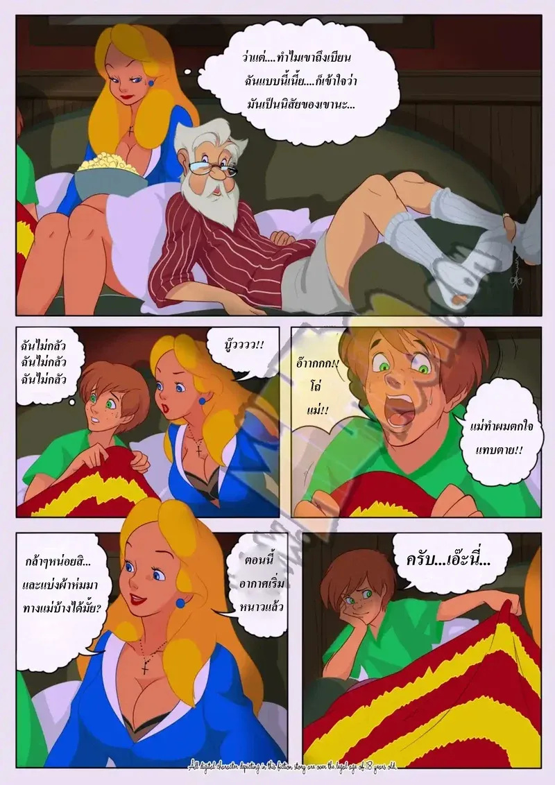 เชื้อไม่ทิ้งแถว Who The Fuck Is Alice5 เชื้อไม่ทิ้งแถว Who The Fuck Is Alice5