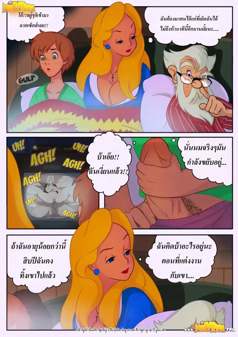 เชื้อไม่ทิ้งแถว Who The Fuck Is Alice6 เชื้อไม่ทิ้งแถว Who The Fuck Is Alice6