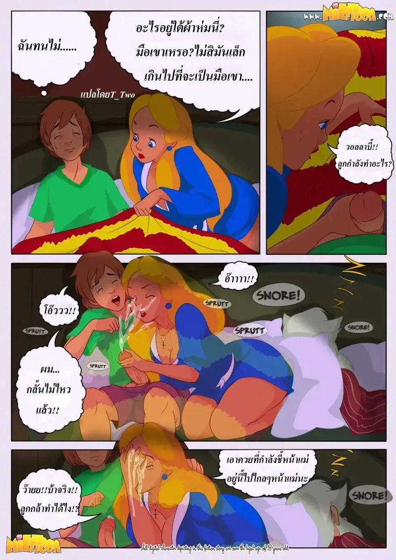 เชื้อไม่ทิ้งแถว Who The Fuck Is Alice7 เชื้อไม่ทิ้งแถว Who The Fuck Is Alice7