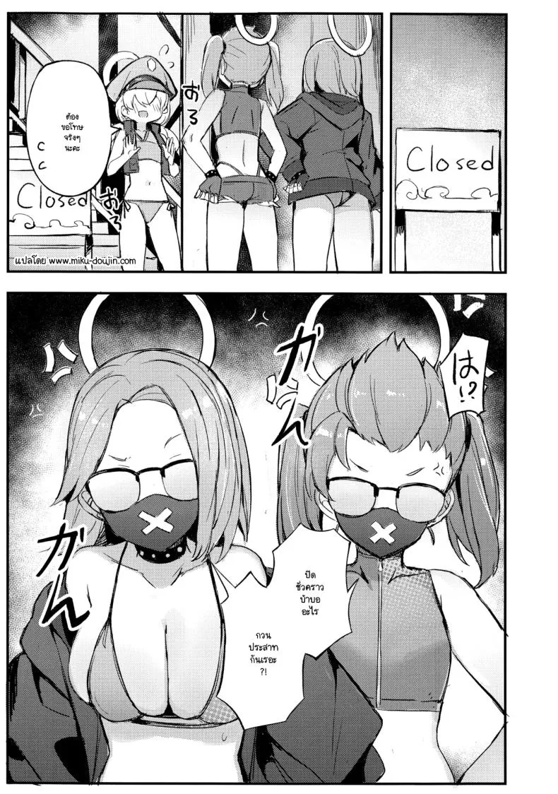 เธอห้ามทำผิดกฎนะ (C103) Sensei Otona no Game02 เธอห้ามทำผิดกฎนะ (C103) Sensei Otona no Game02