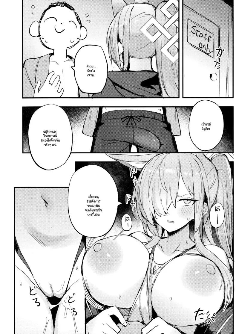 เธอห้ามทำผิดกฎนะ (C103) Sensei Otona no Game07 เธอห้ามทำผิดกฎนะ (C103) Sensei Otona no Game07
