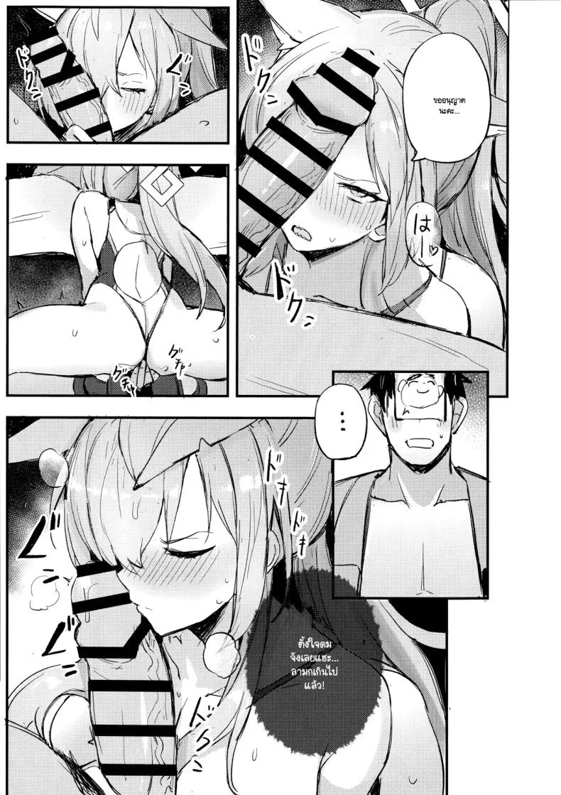 เธอห้ามทำผิดกฎนะ (C103) Sensei Otona no Game08 เธอห้ามทำผิดกฎนะ (C103) Sensei Otona no Game08