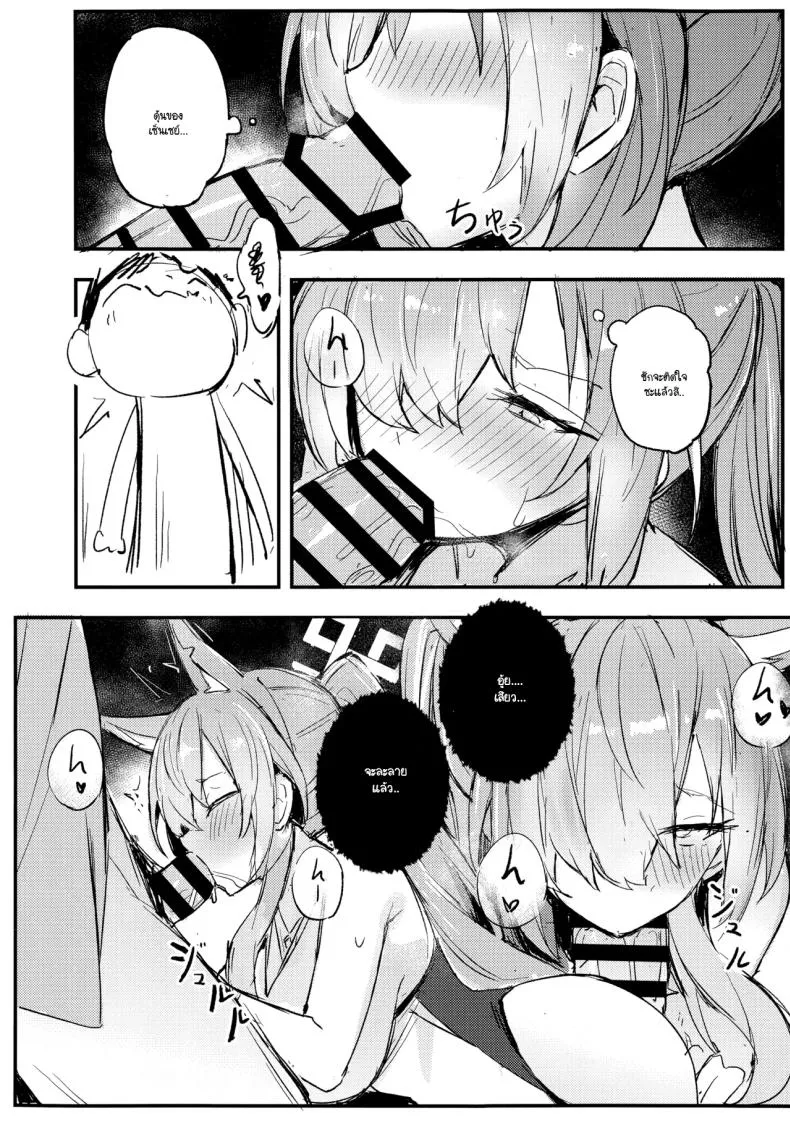 เธอห้ามทำผิดกฎนะ (C103) Sensei Otona no Game09 เธอห้ามทำผิดกฎนะ (C103) Sensei Otona no Game09