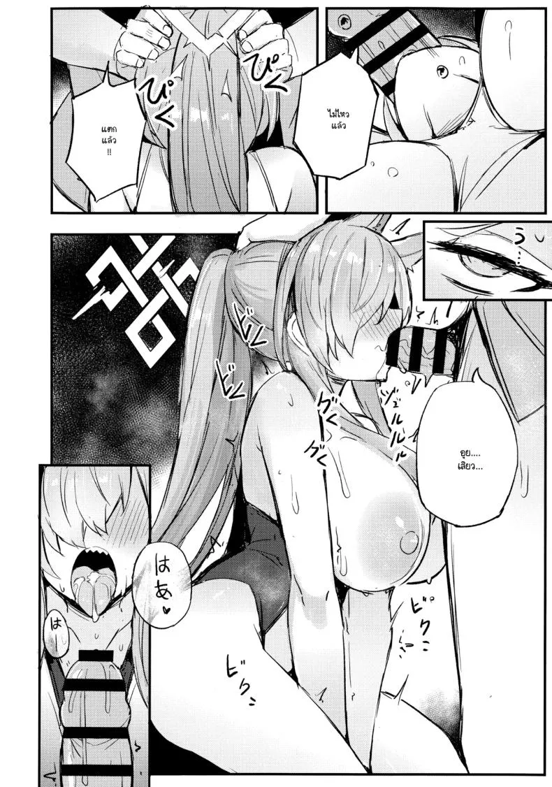 เธอห้ามทำผิดกฎนะ (C103) Sensei Otona no Game11 เธอห้ามทำผิดกฎนะ (C103) Sensei Otona no Game11