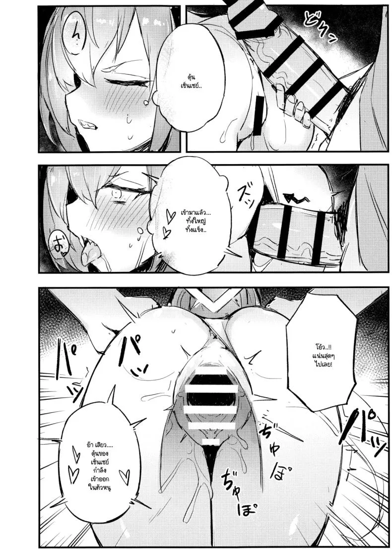 เธอห้ามทำผิดกฎนะ (C103) Sensei Otona no Game13 เธอห้ามทำผิดกฎนะ (C103) Sensei Otona no Game13