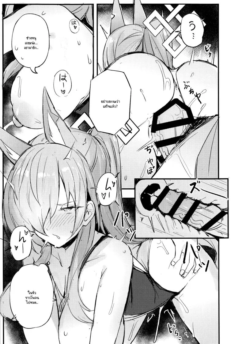 เธอห้ามทำผิดกฎนะ (C103) Sensei Otona no Game14 เธอห้ามทำผิดกฎนะ (C103) Sensei Otona no Game14
