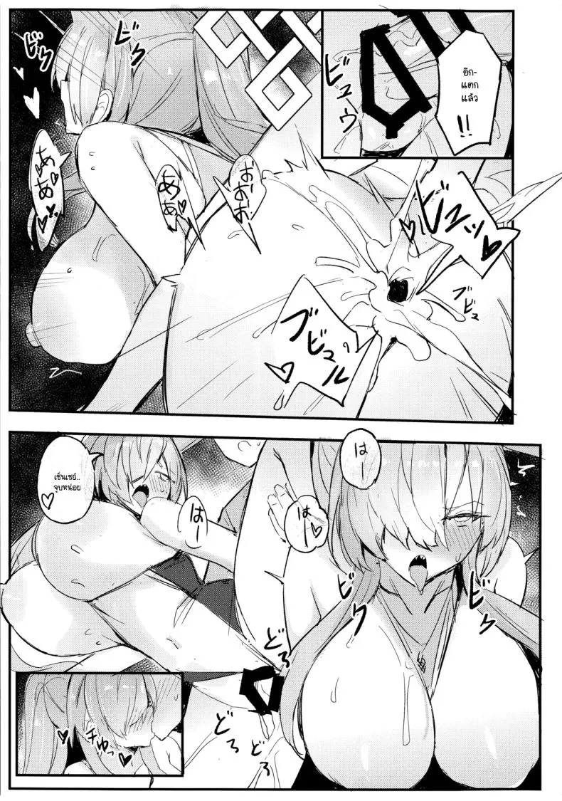 เธอห้ามทำผิดกฎนะ (C103) Sensei Otona no Game16 เธอห้ามทำผิดกฎนะ (C103) Sensei Otona no Game16