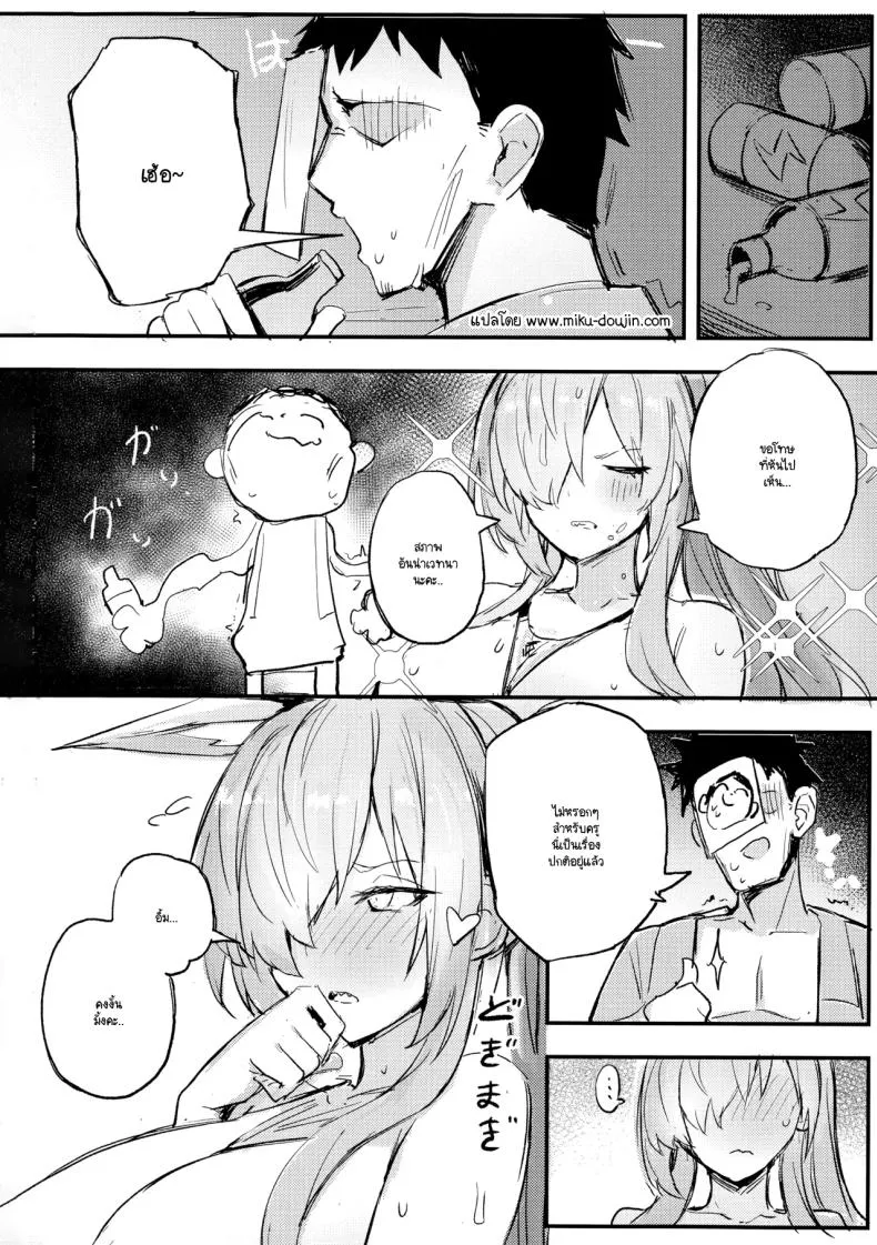 เธอห้ามทำผิดกฎนะ (C103) Sensei Otona no Game23 เธอห้ามทำผิดกฎนะ (C103) Sensei Otona no Game23