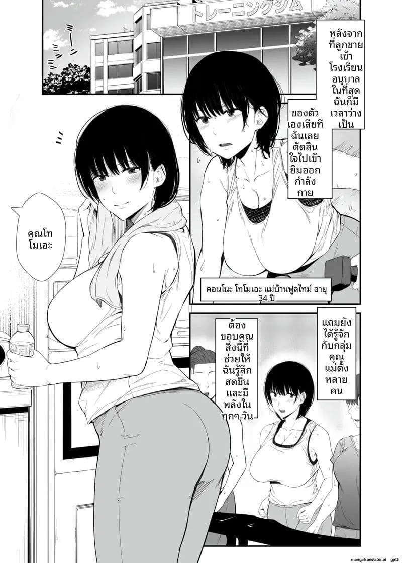 เธอเงี่ยนเลยโดนหนุ่มฟิตเนสเย็ด Yokyuu Fuman na Hitozuma ga Gym02 เธอเงี่ยนเลยโดนหนุ่มฟิตเนสเย็ด Yokyuu Fuman na Hitozuma ga Gym02