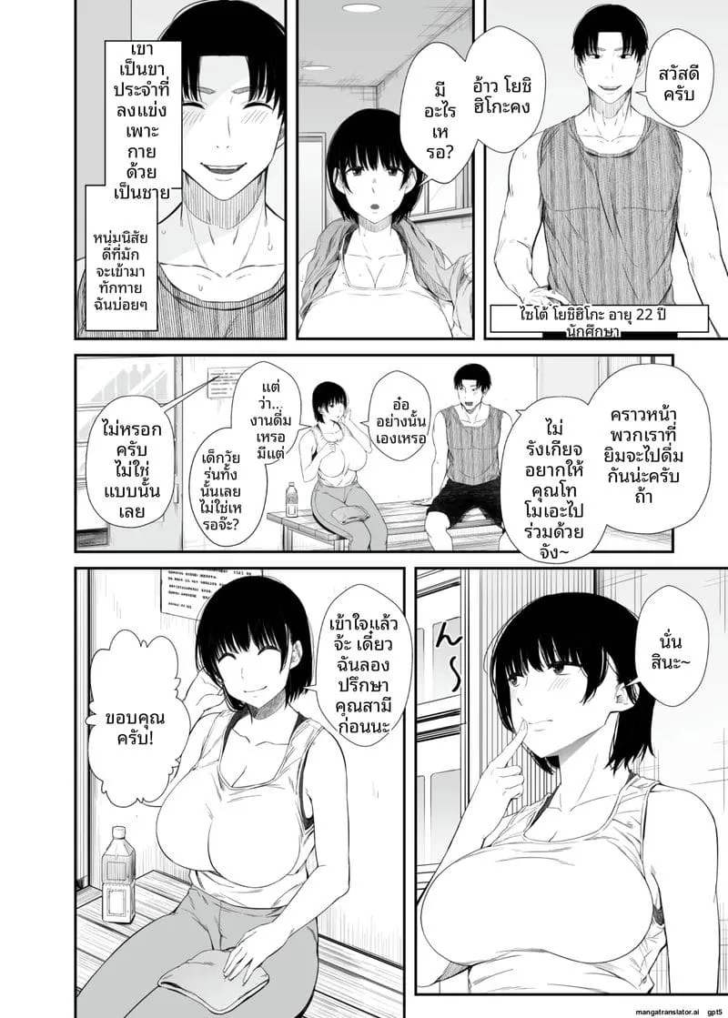 เธอเงี่ยนเลยโดนหนุ่มฟิตเนสเย็ด Yokyuu Fuman na Hitozuma ga Gym03 เธอเงี่ยนเลยโดนหนุ่มฟิตเนสเย็ด Yokyuu Fuman na Hitozuma ga Gym03