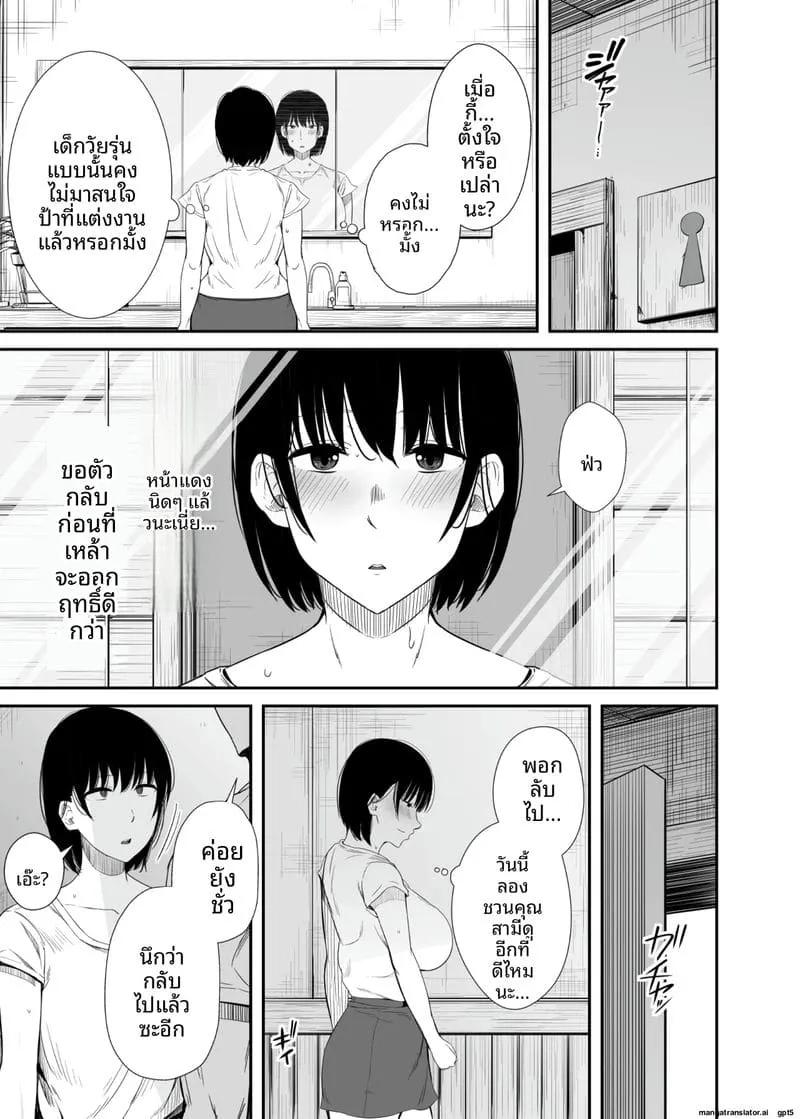 เธอเงี่ยนเลยโดนหนุ่มฟิตเนสเย็ด Yokyuu Fuman na Hitozuma ga Gym08 เธอเงี่ยนเลยโดนหนุ่มฟิตเนสเย็ด Yokyuu Fuman na Hitozuma ga Gym08