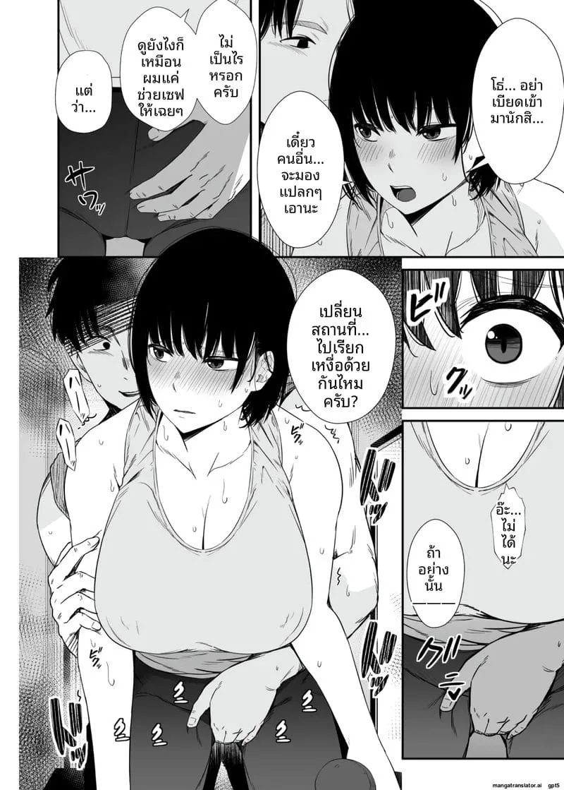 เธอเงี่ยนเลยโดนหนุ่มฟิตเนสเย็ด Yokyuu Fuman na Hitozuma ga Gym23 เธอเงี่ยนเลยโดนหนุ่มฟิตเนสเย็ด Yokyuu Fuman na Hitozuma ga Gym23