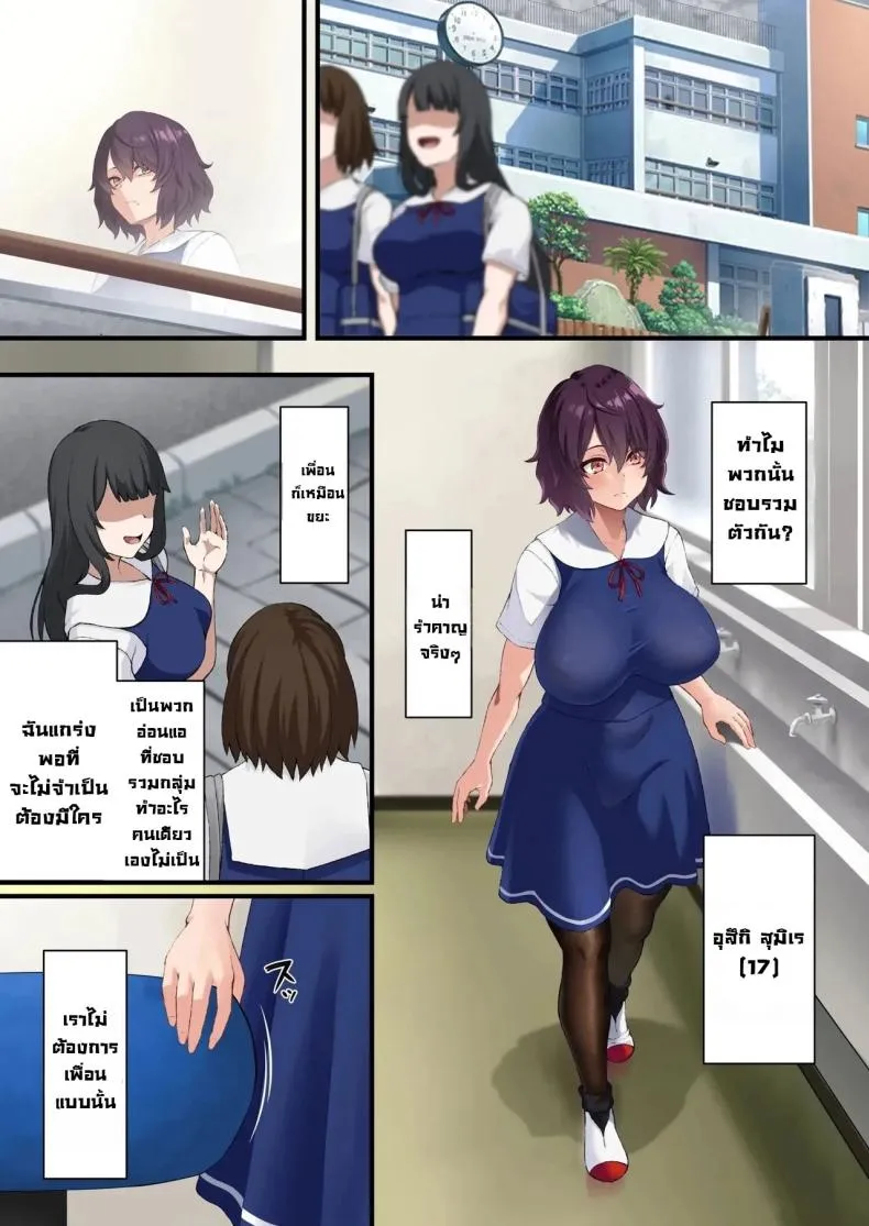 เบี้ยงหลังของชมรม InCha Bijutsubu no Watashi03 เบี้ยงหลังของชมรม InCha Bijutsubu no Watashi03