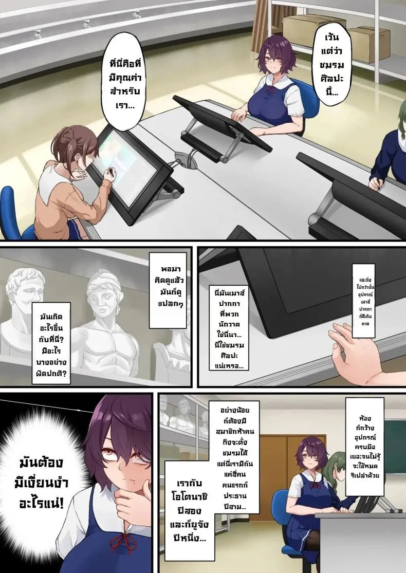 เบี้ยงหลังของชมรม InCha Bijutsubu no Watashi04 เบี้ยงหลังของชมรม InCha Bijutsubu no Watashi04