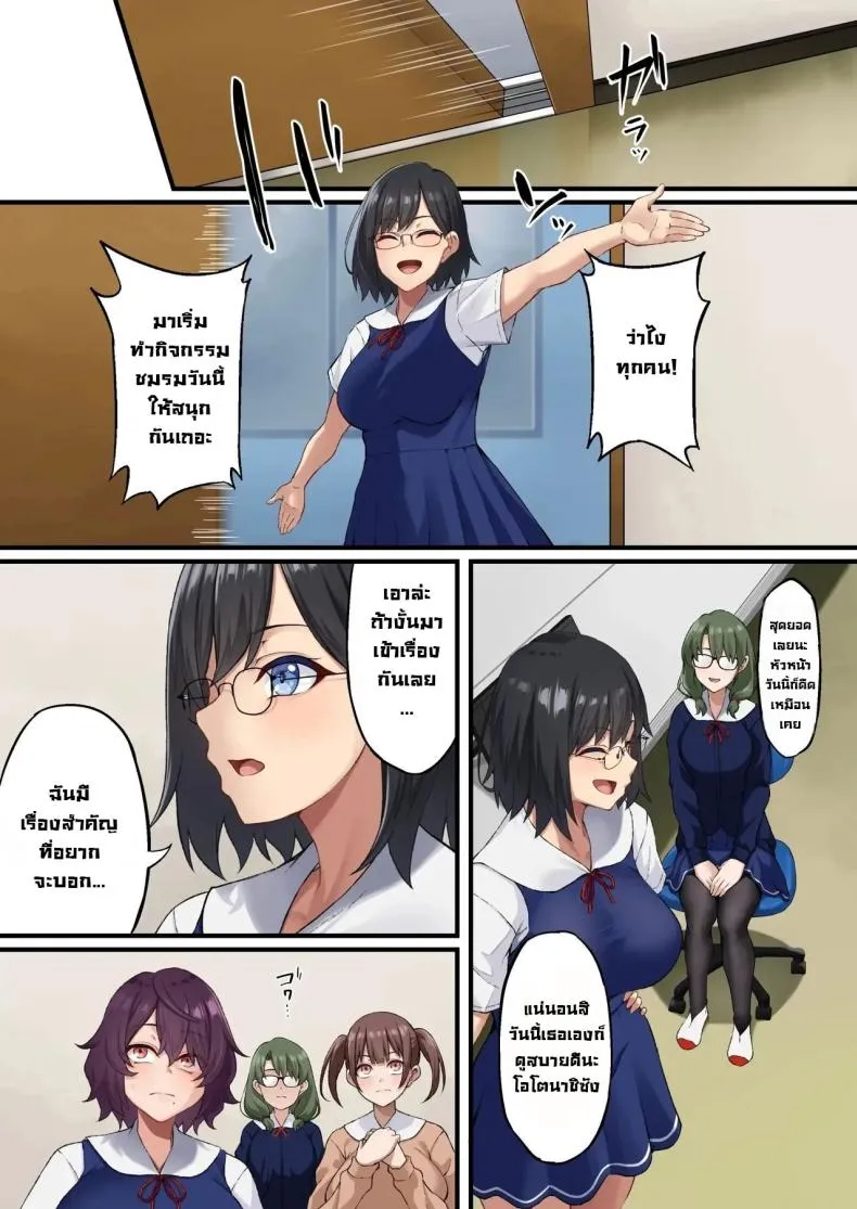 เบี้ยงหลังของชมรม InCha Bijutsubu no Watashi05 เบี้ยงหลังของชมรม InCha Bijutsubu no Watashi05
