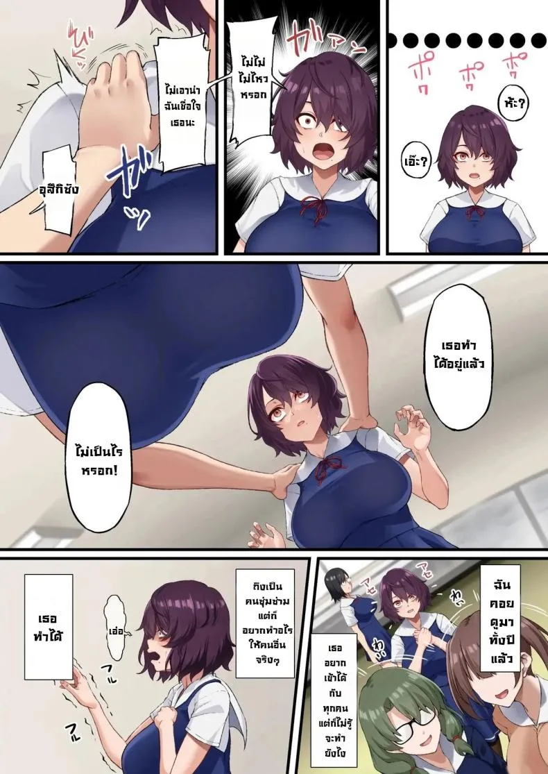 เบี้ยงหลังของชมรม InCha Bijutsubu no Watashi06 เบี้ยงหลังของชมรม InCha Bijutsubu no Watashi06