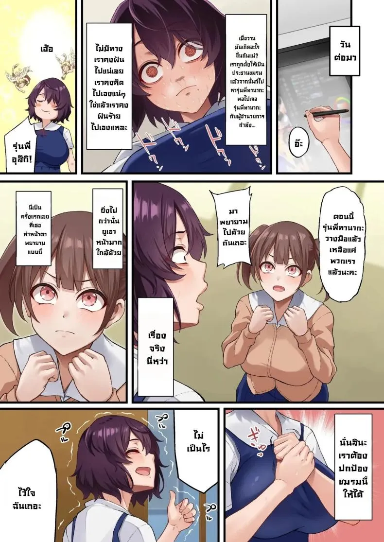 เบี้ยงหลังของชมรม InCha Bijutsubu no Watashi09 เบี้ยงหลังของชมรม InCha Bijutsubu no Watashi09