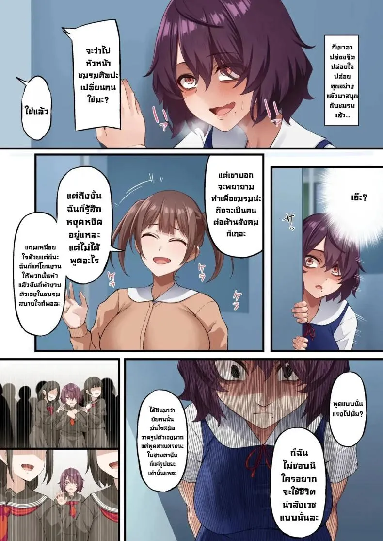 เบี้ยงหลังของชมรม InCha Bijutsubu no Watashi19 เบี้ยงหลังของชมรม InCha Bijutsubu no Watashi19