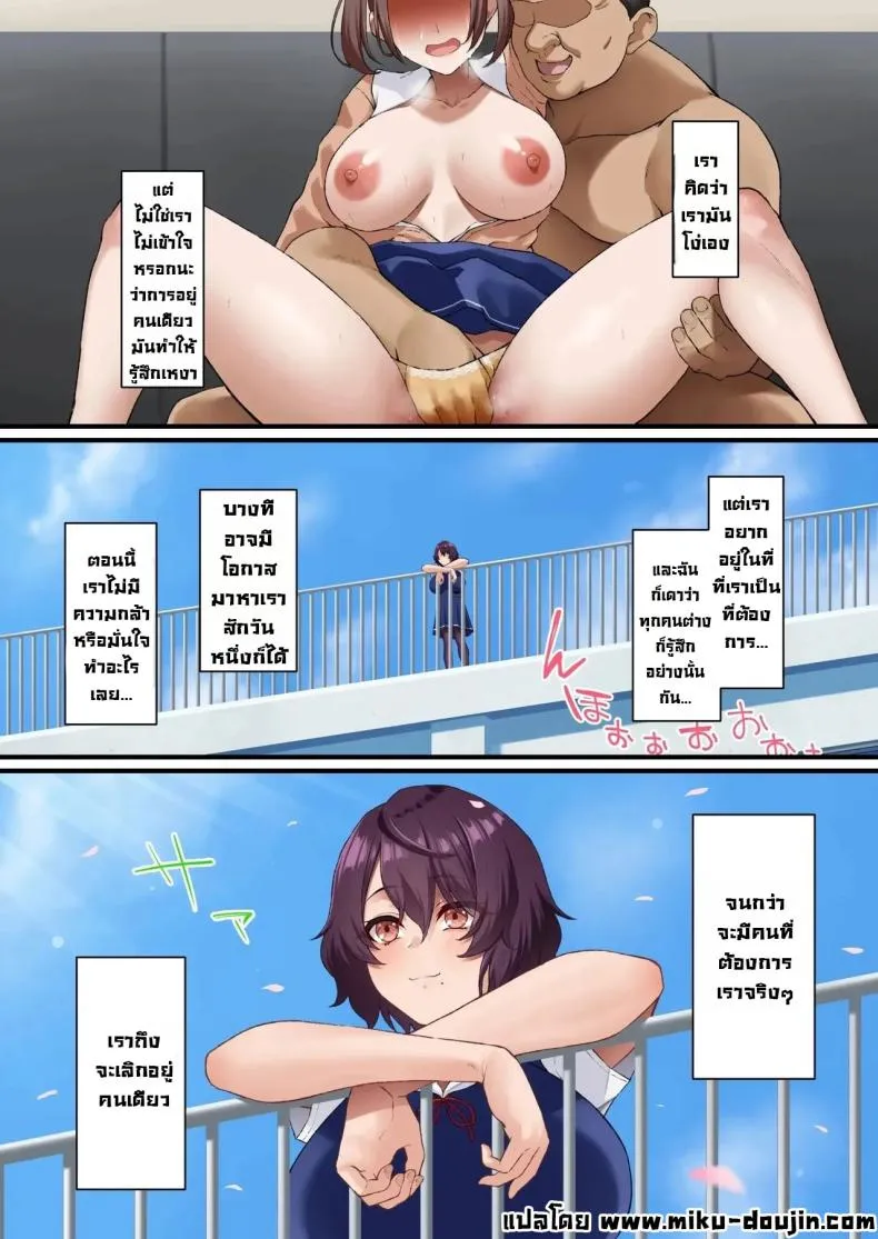 เบี้ยงหลังของชมรม InCha Bijutsubu no Watashi31 เบี้ยงหลังของชมรม InCha Bijutsubu no Watashi31