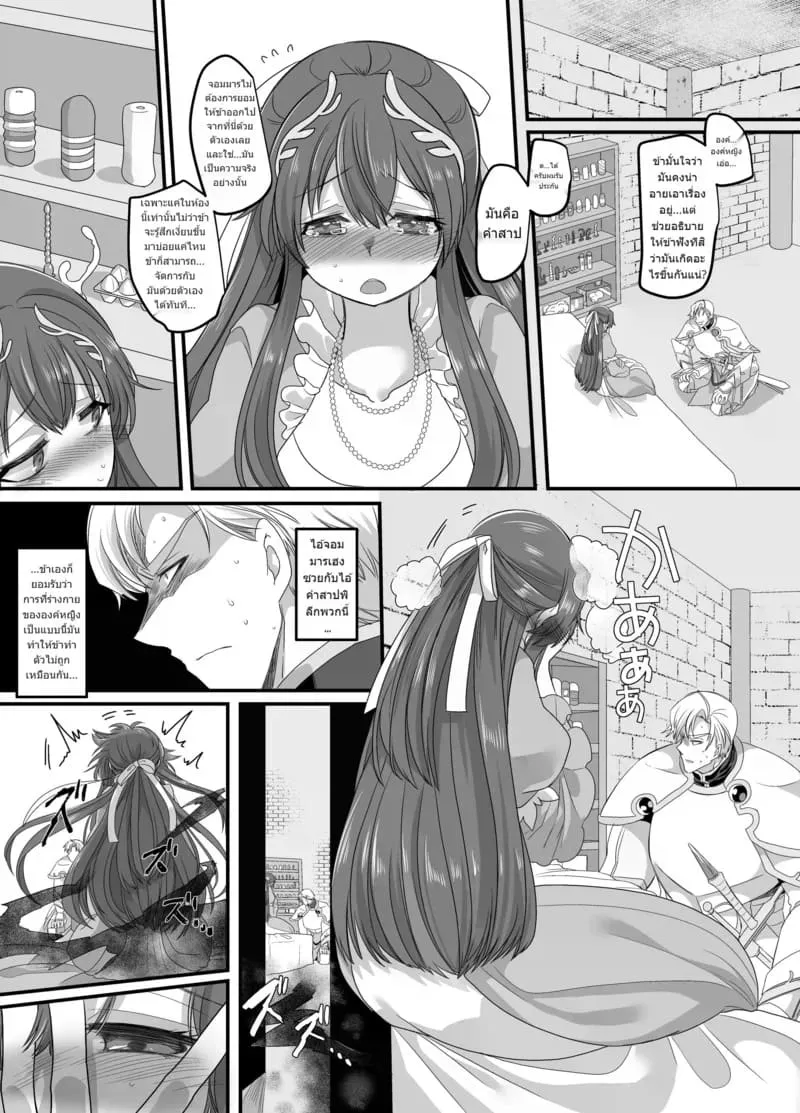 เป็นจอมมารก็ไม่เลวนะ Seikishichou Leon04 เป็นจอมมารก็ไม่เลวนะ Seikishichou Leon04