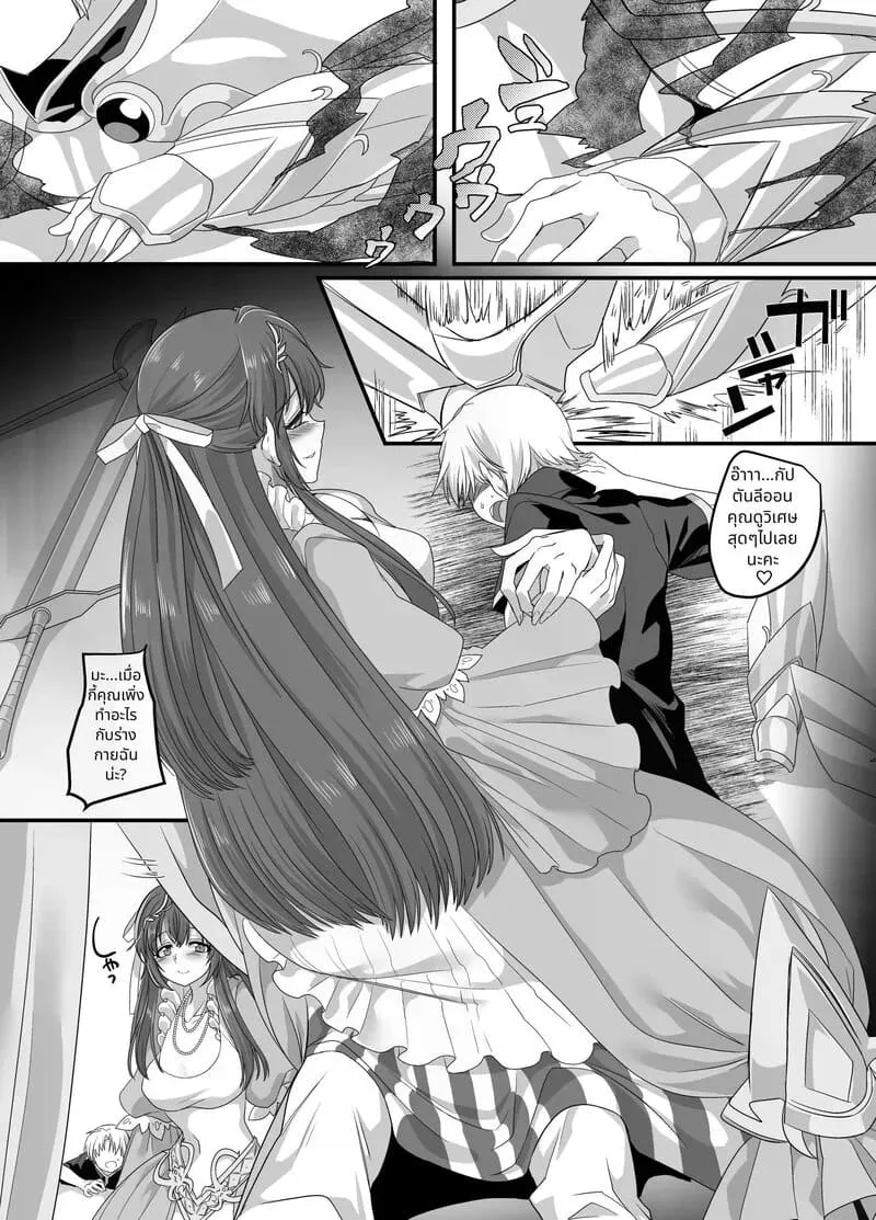 เป็นจอมมารก็ไม่เลวนะ Seikishichou Leon06 เป็นจอมมารก็ไม่เลวนะ Seikishichou Leon06
