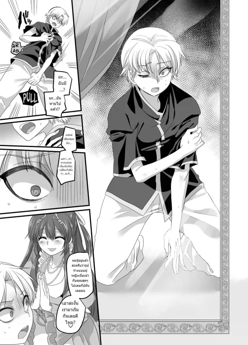 เป็นจอมมารก็ไม่เลวนะ Seikishichou Leon07 เป็นจอมมารก็ไม่เลวนะ Seikishichou Leon07