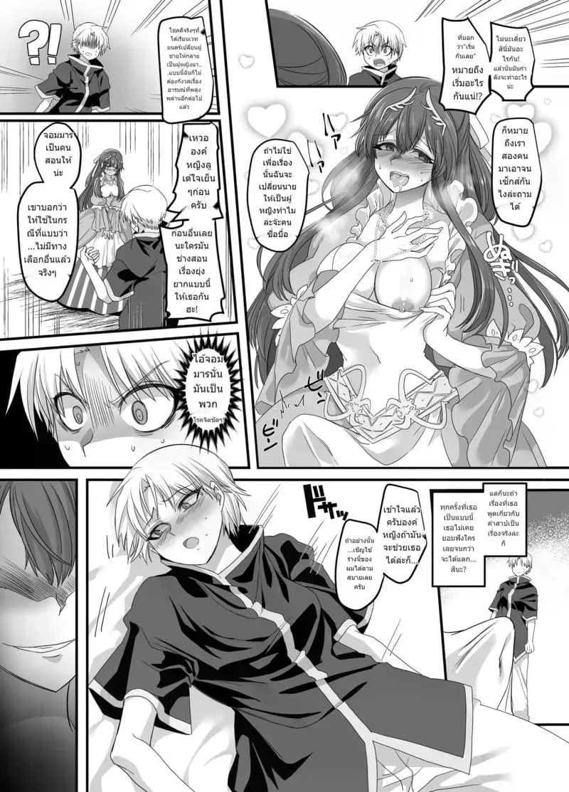 เป็นจอมมารก็ไม่เลวนะ Seikishichou Leon08 เป็นจอมมารก็ไม่เลวนะ Seikishichou Leon08