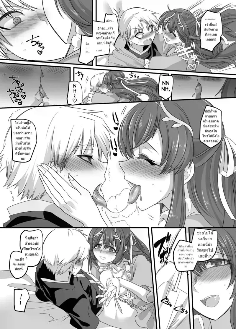 เป็นจอมมารก็ไม่เลวนะ Seikishichou Leon09 เป็นจอมมารก็ไม่เลวนะ Seikishichou Leon09