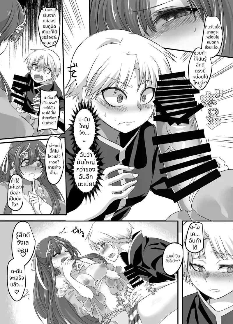 เป็นจอมมารก็ไม่เลวนะ Seikishichou Leon10 เป็นจอมมารก็ไม่เลวนะ Seikishichou Leon10